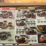 仙台牛たん青葉 川越アトレマルヒロ店 - ランチメニュー