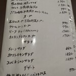 ニシハタ - メニュー①