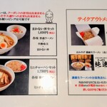 さっぽろ純連 - 