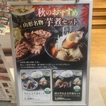 仙台牛たん青葉 - 