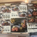 仙台牛たん青葉 川越アトレマルヒロ店 - ランチメニュー
