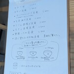 ごはん屋 Si-zue - ランチメニュー