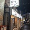 居ごこち屋BOTCHAN - 