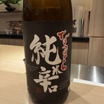 札幌 鮨 よこ田 - 