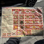 マルシン飯店 - 