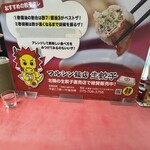 マルシン飯店 - 