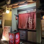 隠れ炉端家がぶり - 