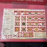 マルシン飯店 - 