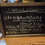 ビストロ ゴット - 