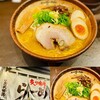 炙り味噌らーめん 麺匠 真武咲弥 渋谷店