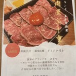 焼肉 犇 - 