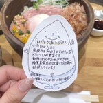 こめらく みんなで、お茶漬け日和。 越谷レイクタウン店 - 