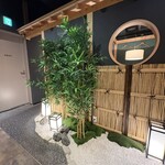 越後酒房 八海山 - 