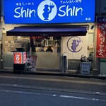 博多らーめん ShinShin - 