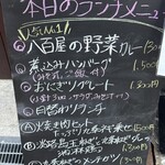 vege&fruit 梟 - 
