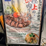 讃岐のおうどん 花は咲く - 