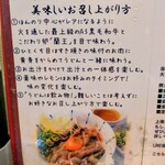 讃岐のおうどん 花は咲く - 