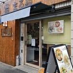 らぁ麺 まる鈴 - 