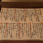 立呑み 浅草 洒落者 - 