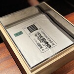 蒼 - ここで…？
      お鮨屋さんも含めて、10軒も扱えないという海苔「こんとび」が。
      以前に、蛤のリゾットで使われていたモノですね。