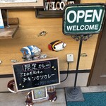 カレーハウス すぷ～ん - 店舗外観