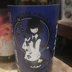 日本酒原価酒蔵 池袋西口店 - 