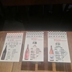 日本酒原価酒蔵 - 