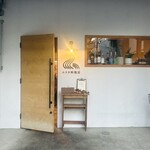 ムラタ料理店 - 