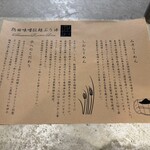 熱田味噌拉麺ぶりゆ - 