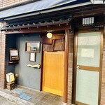 炭手前 鷽 - お店の入り口入り口