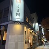 牛タン×馬肉専門店 うま囲 宇都宮池上オリオン通り店