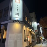 牛タン×馬肉専門店 うま囲 宇都宮池上オリオン通り店 - 