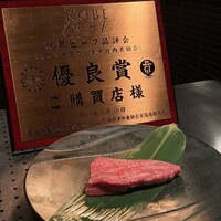 神戸牛 吉祥吉 京都本店 - 