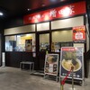 増田家 - 2025年11月20日現在の外観