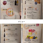 神戸温泉 創作ダイニング蒼 - 