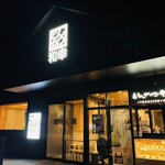 とんかつ和幸 富士見羽沢店 - 