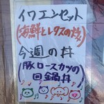 中国料理 頤和園 - カルテット