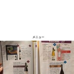 神戸温泉 創作ダイニング蒼 - 