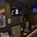 神戸温泉 創作ダイニング蒼 - 