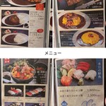 神戸温泉 創作ダイニング蒼 - 