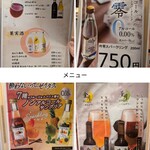 神戸温泉 創作ダイニング蒼 - 