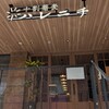 十割蕎麦ハレニチ あべの店