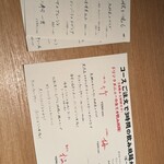 なっぱごちそう - 