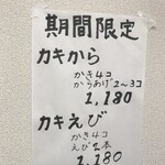 お食事処 北の屋 - 