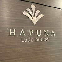 リュクス ダイニング ハプナ - 