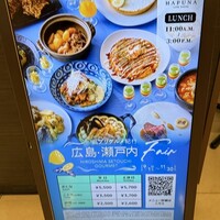 リュクス ダイニング ハプナ - 