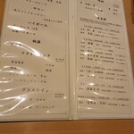 焼き鳥 茂 東桜 - 