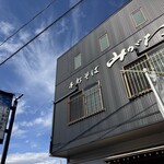 山がた - 