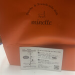 楽の蔵　レストランChez tomo. - 