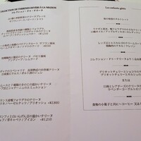 レザンファン ギャテ - 